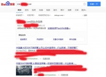 蓟县不锈钢管厂上线三月百度收录